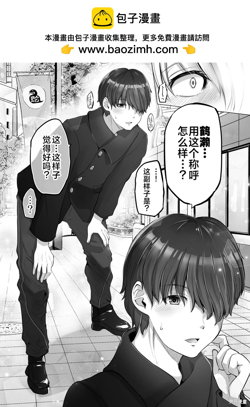 第16-20话4