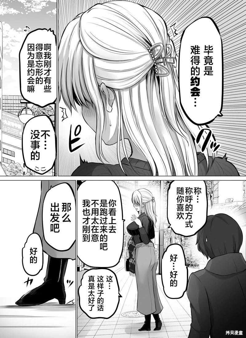 第16-20话5
