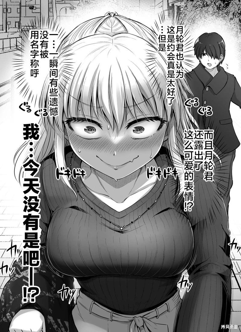 第16-20话6