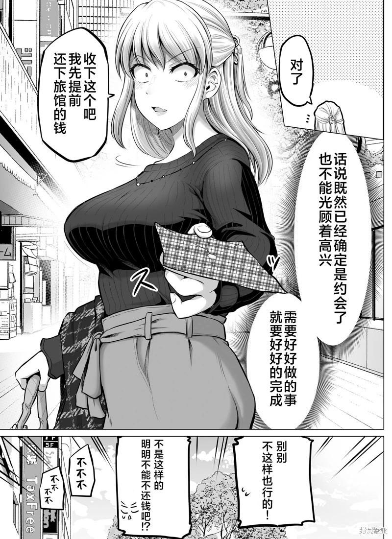 第16-20话7