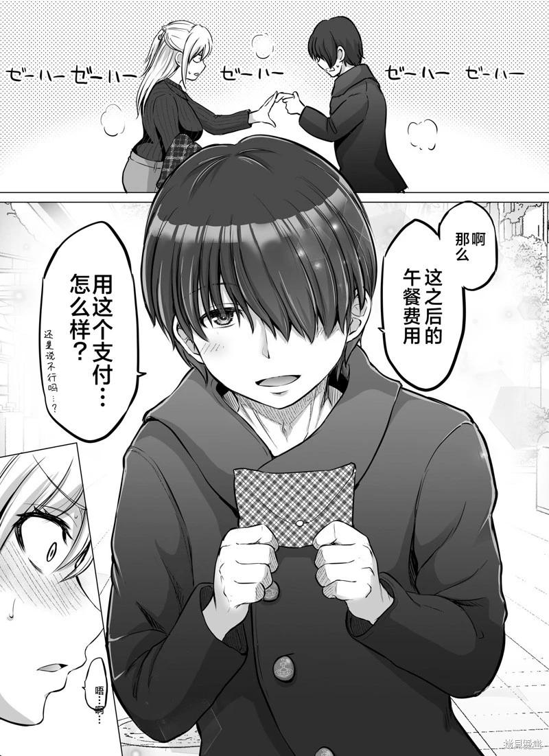 第16-20话8