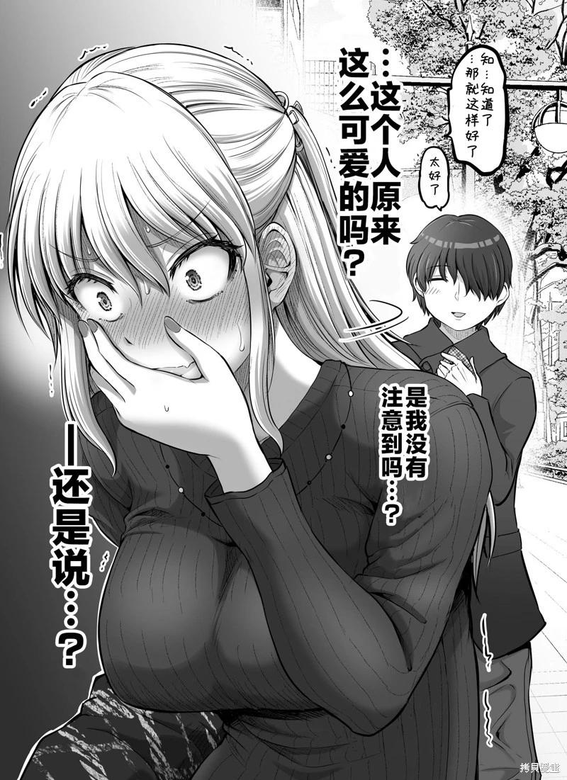 第16-20话9