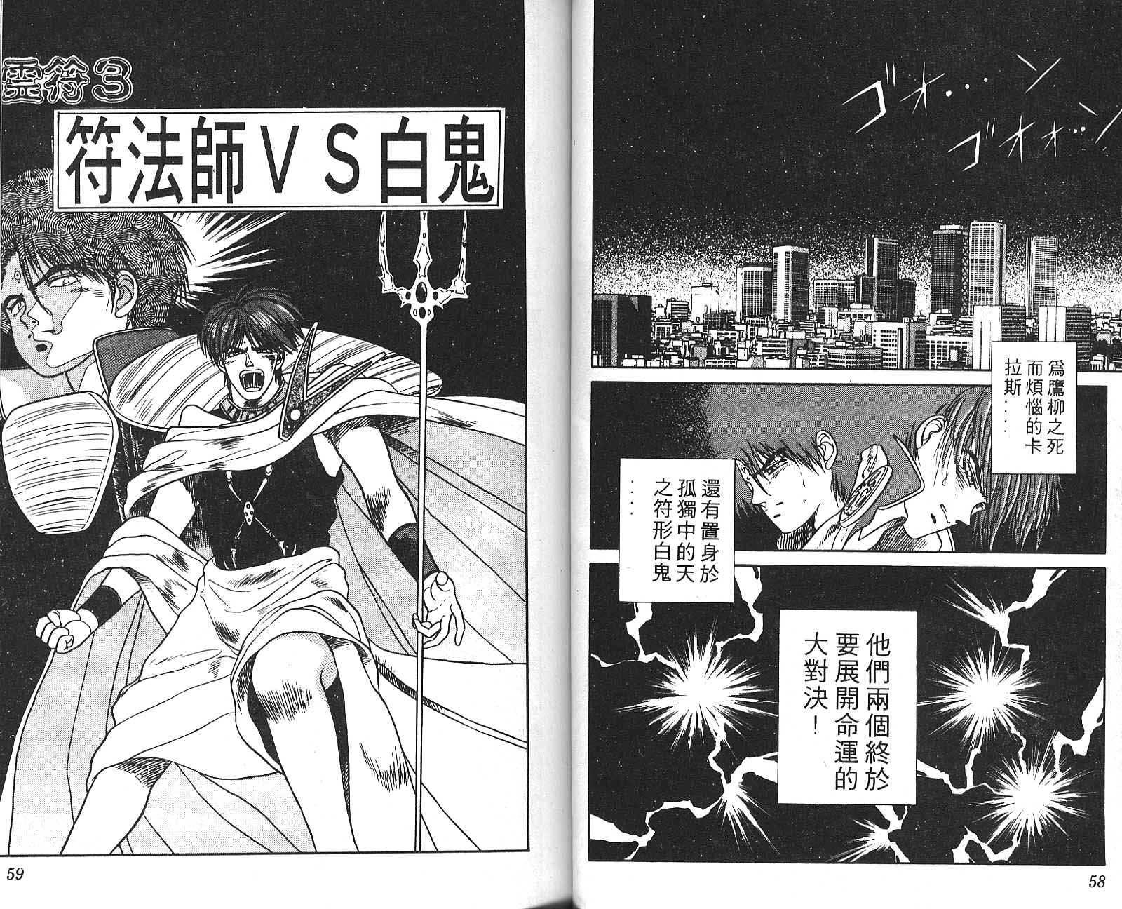 第03卷29