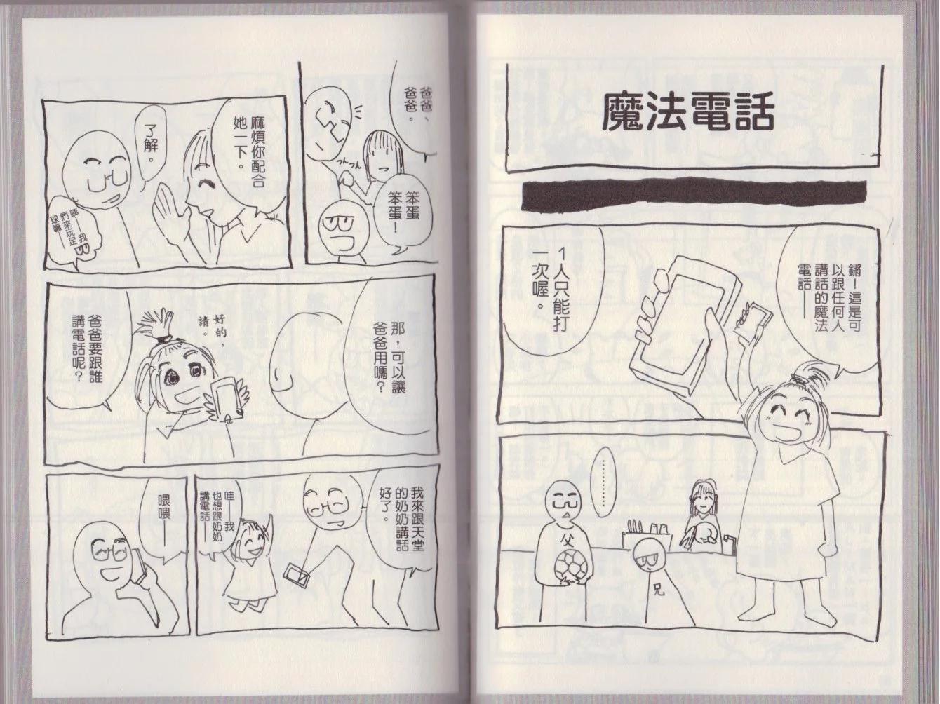 重扫02卷0