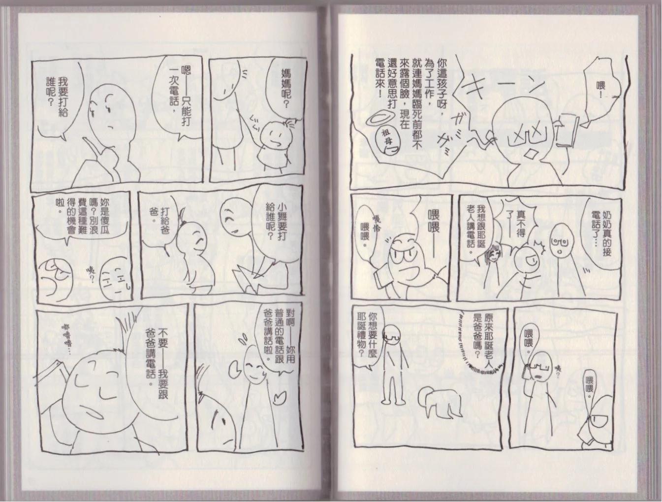重扫02卷1