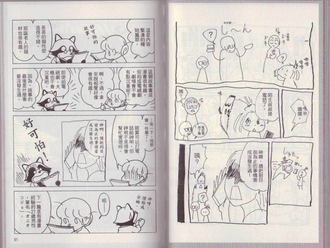 重扫02卷2