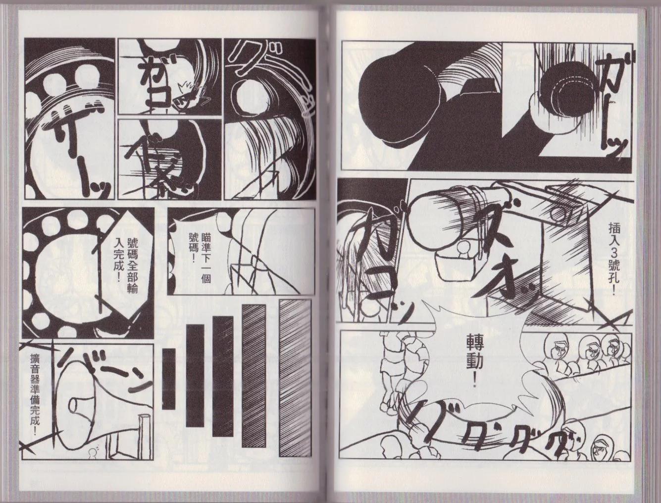 重扫02卷4