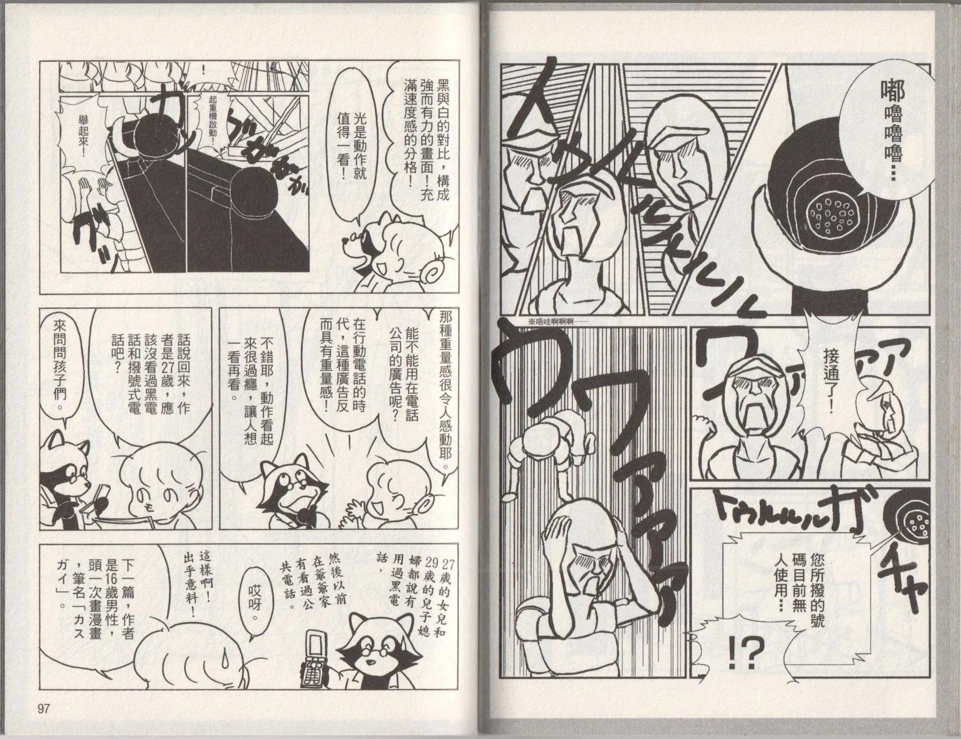 重扫02卷5