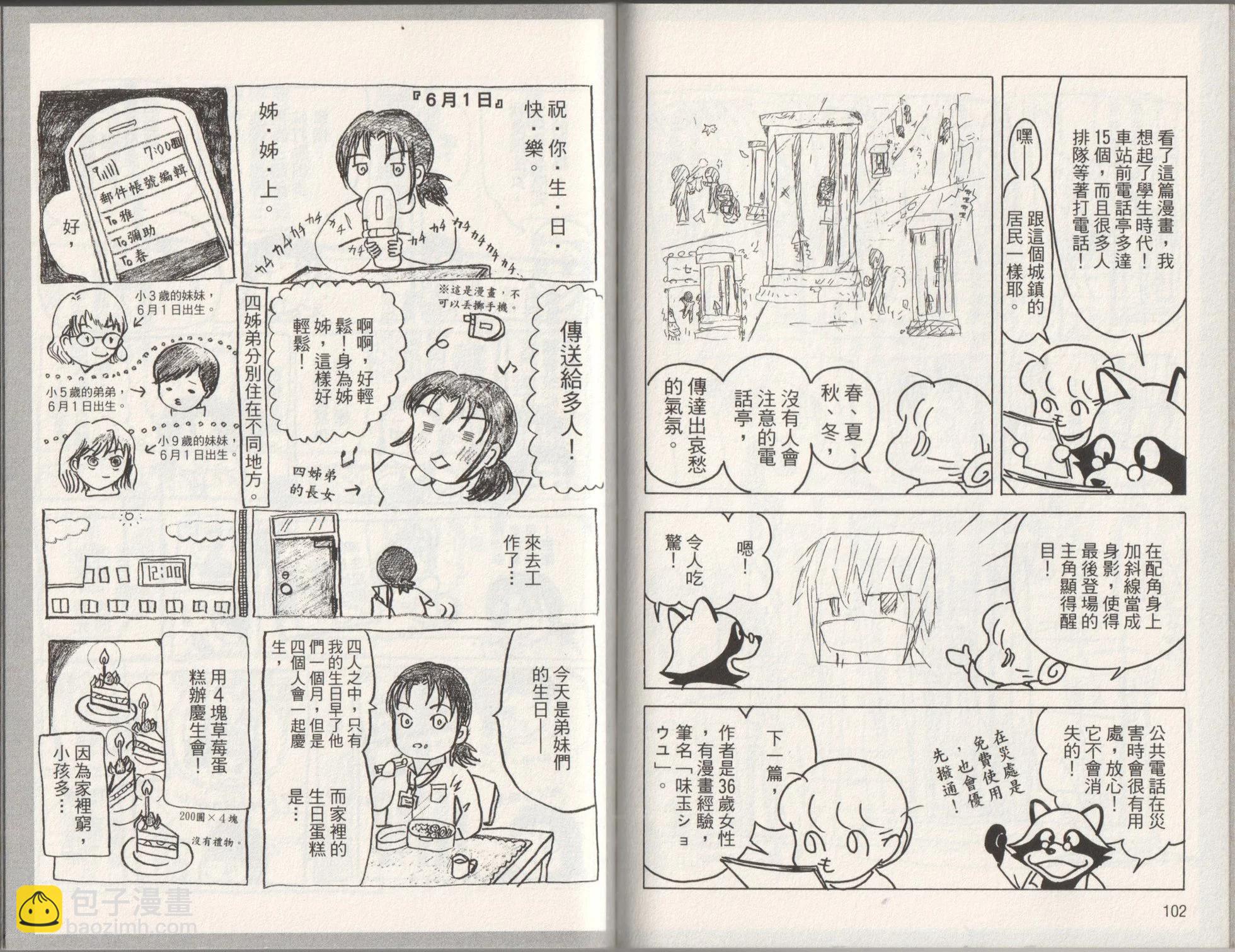 重扫02卷8
