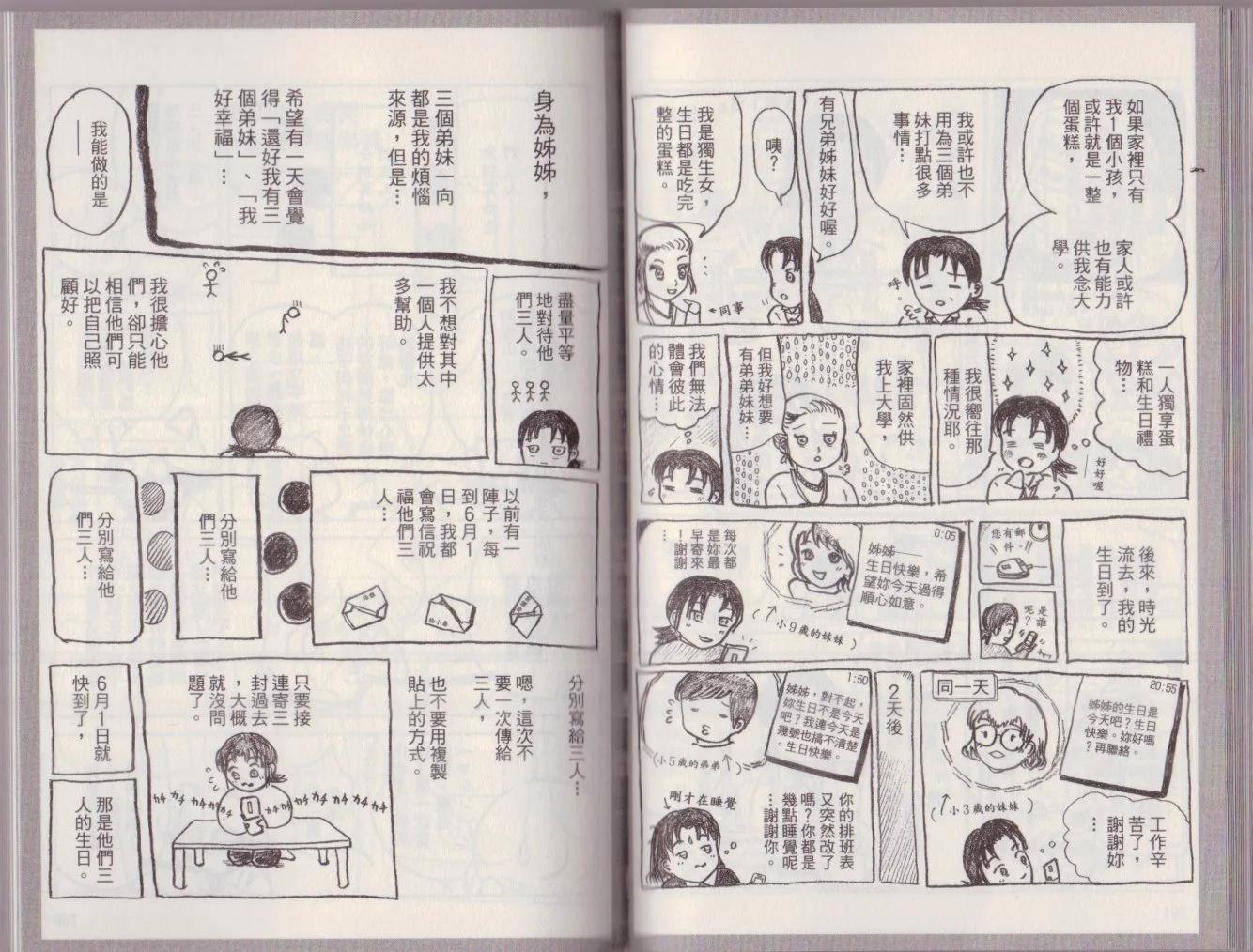 重扫02卷9