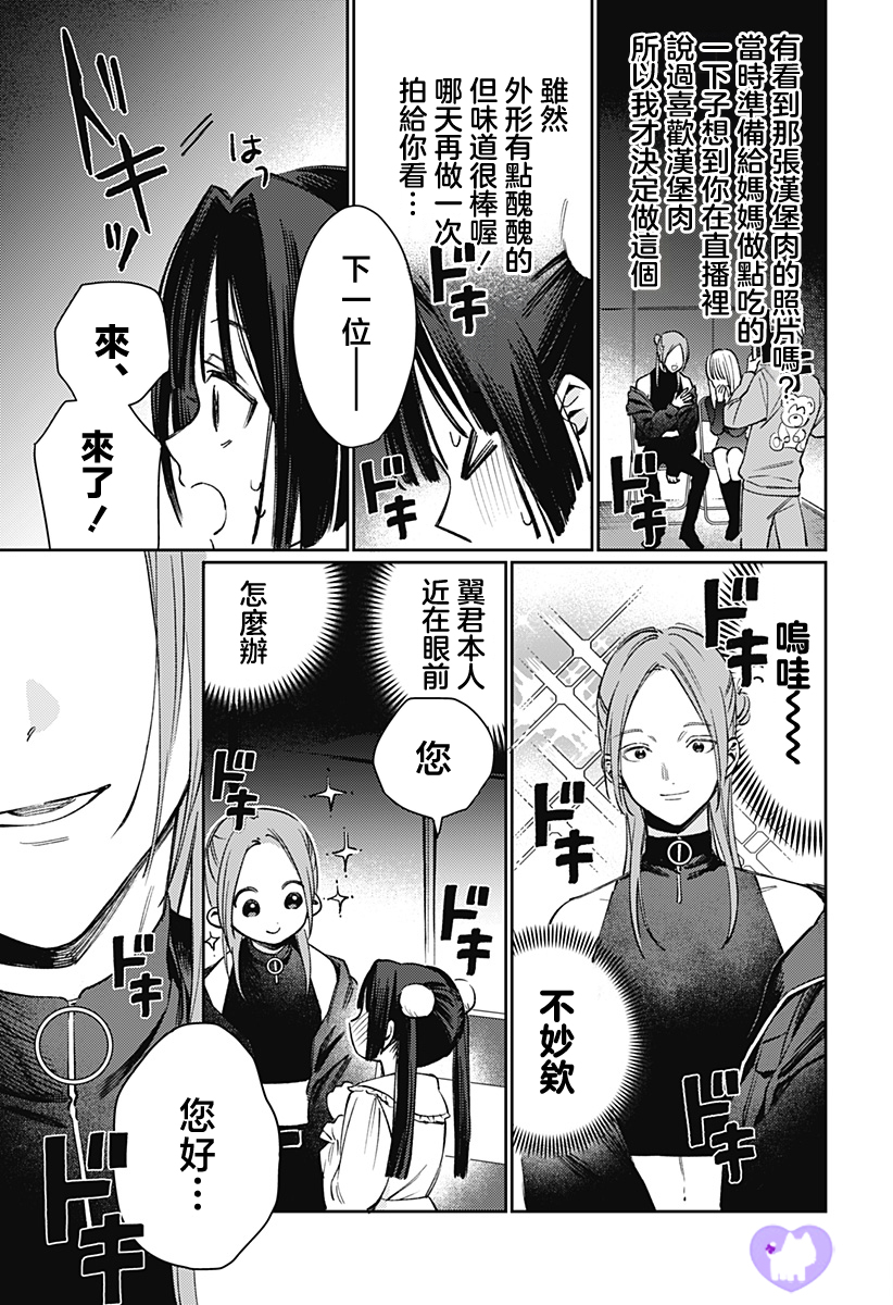短篇16