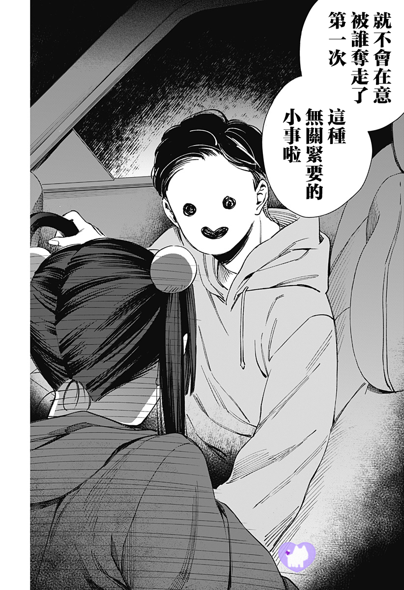 短篇33