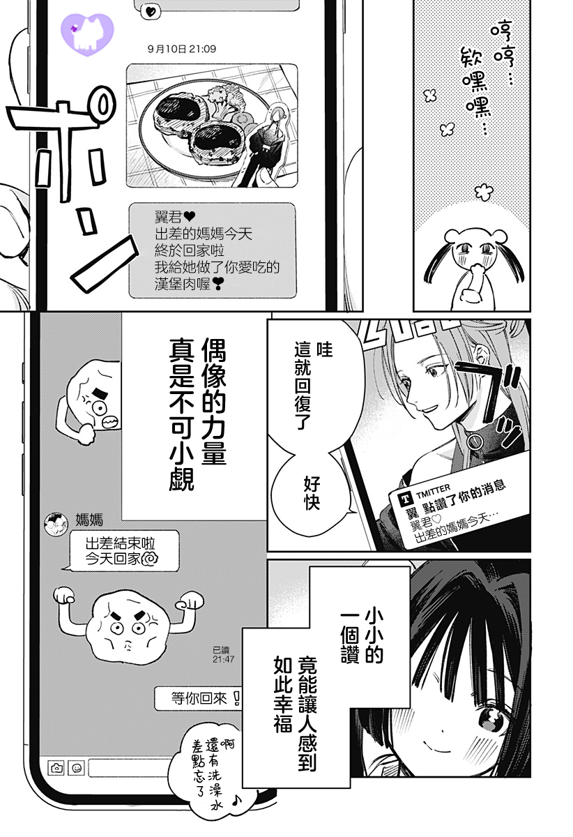 短篇8