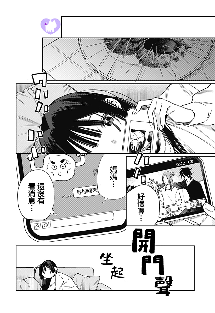 短篇9