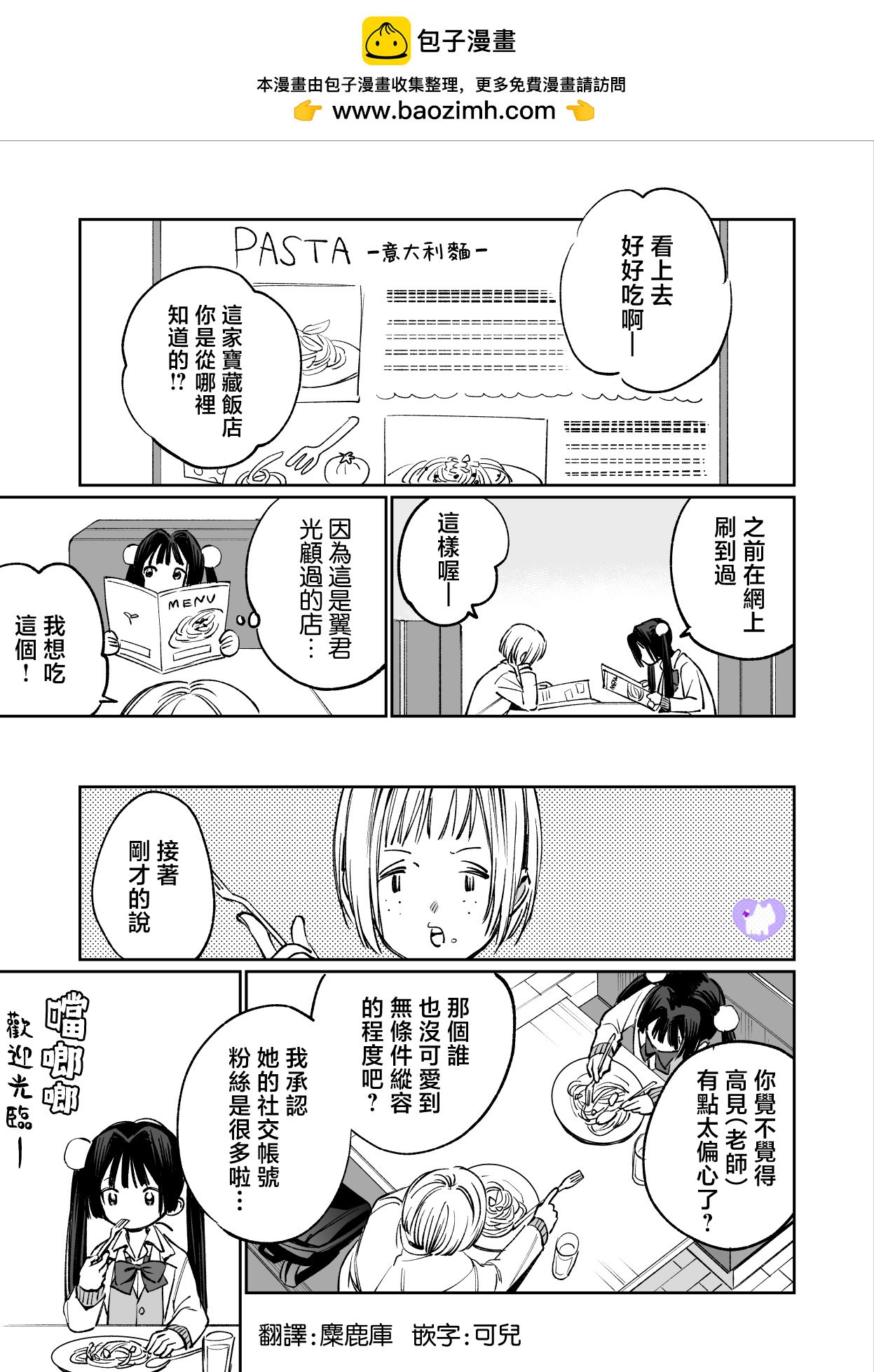 后日谈1