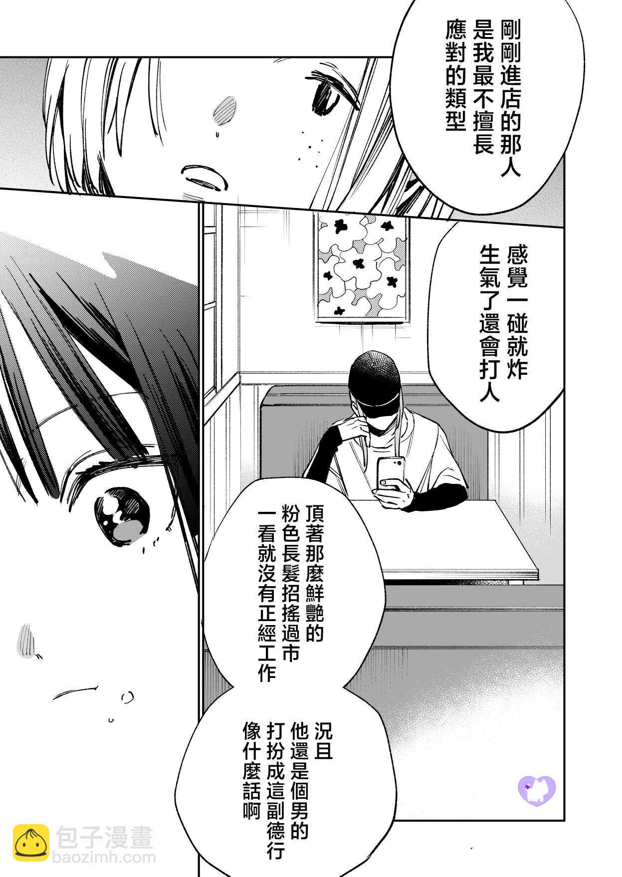 后日谈3