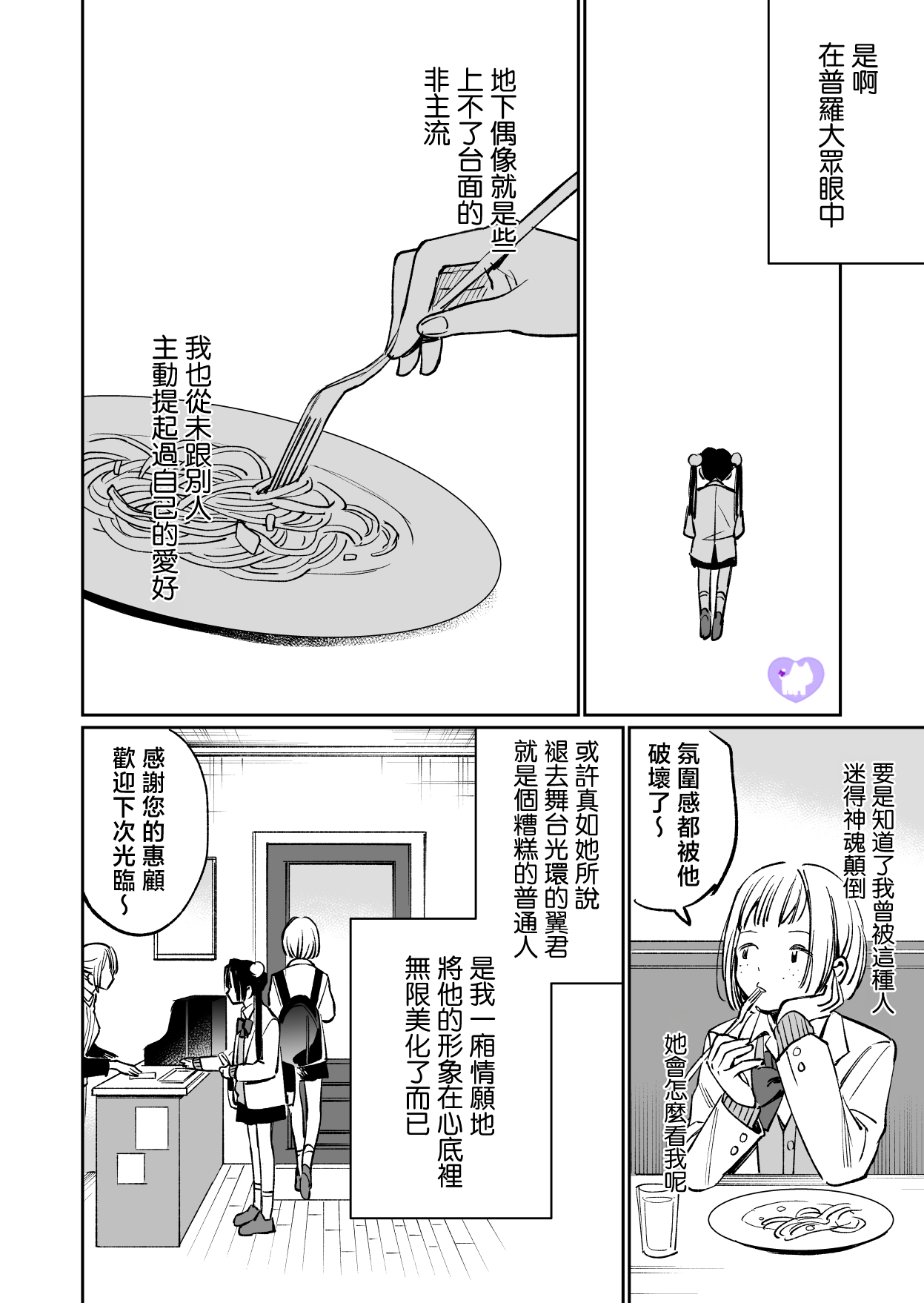 后日谈4