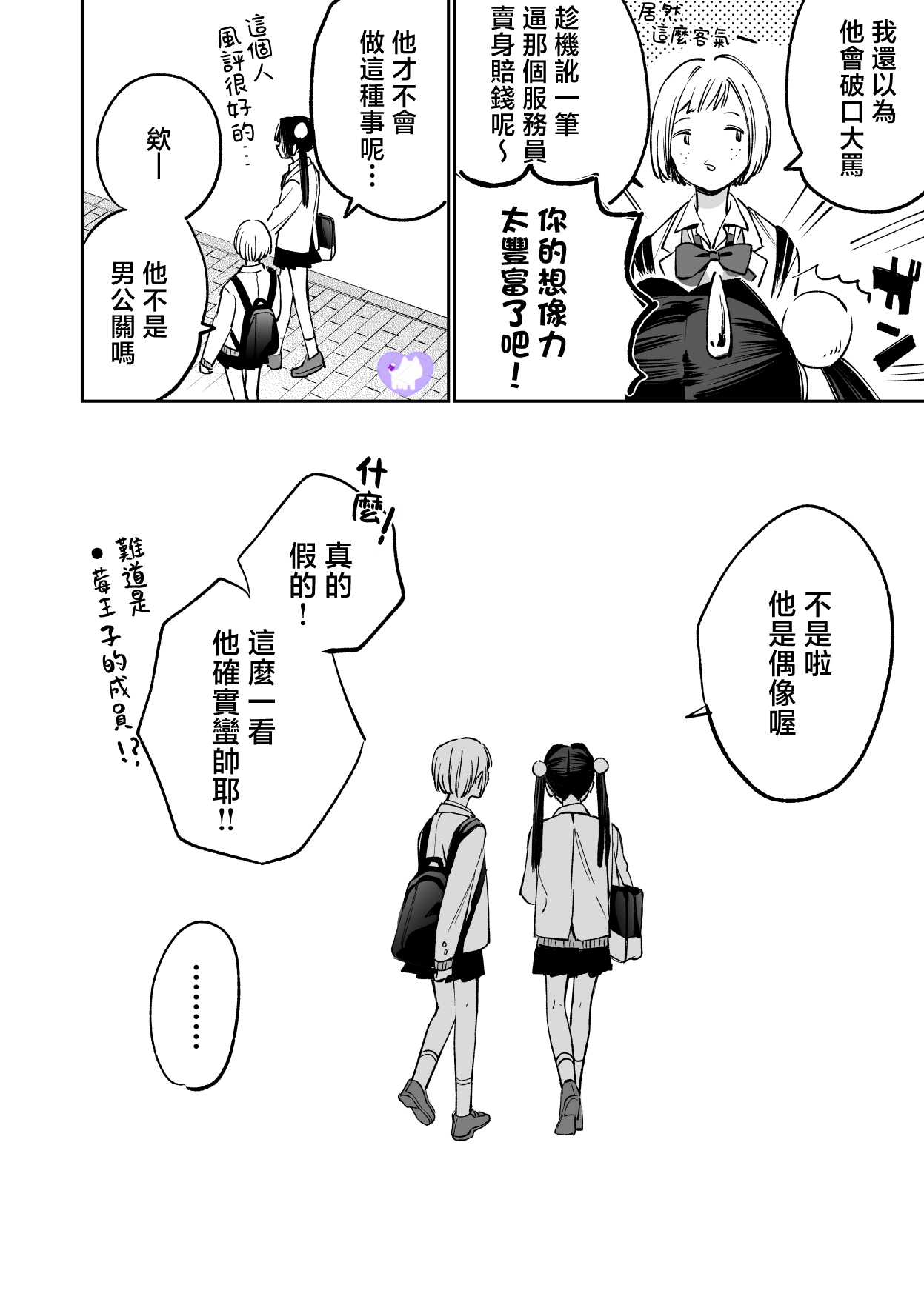后日谈6