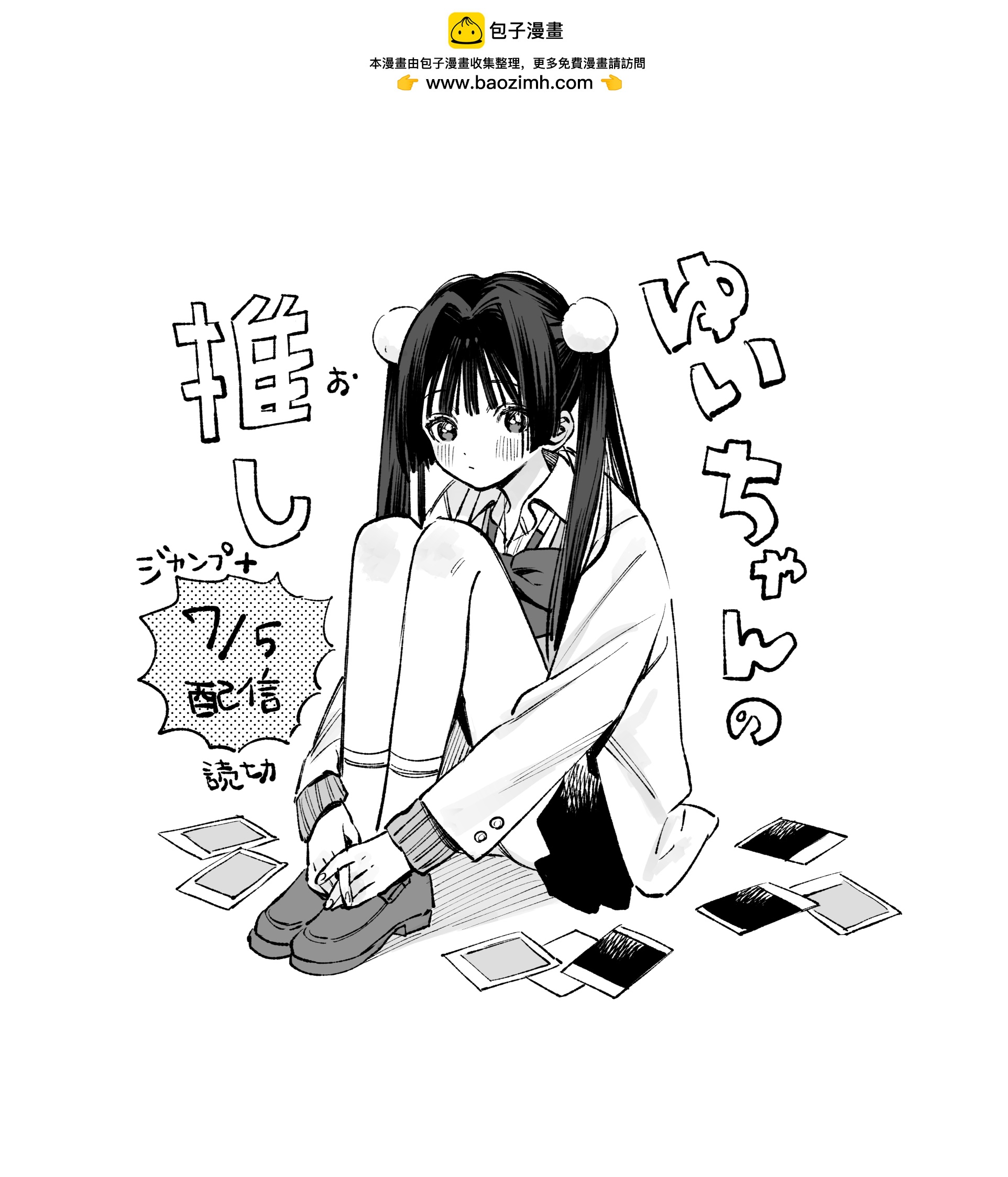 后日谈7