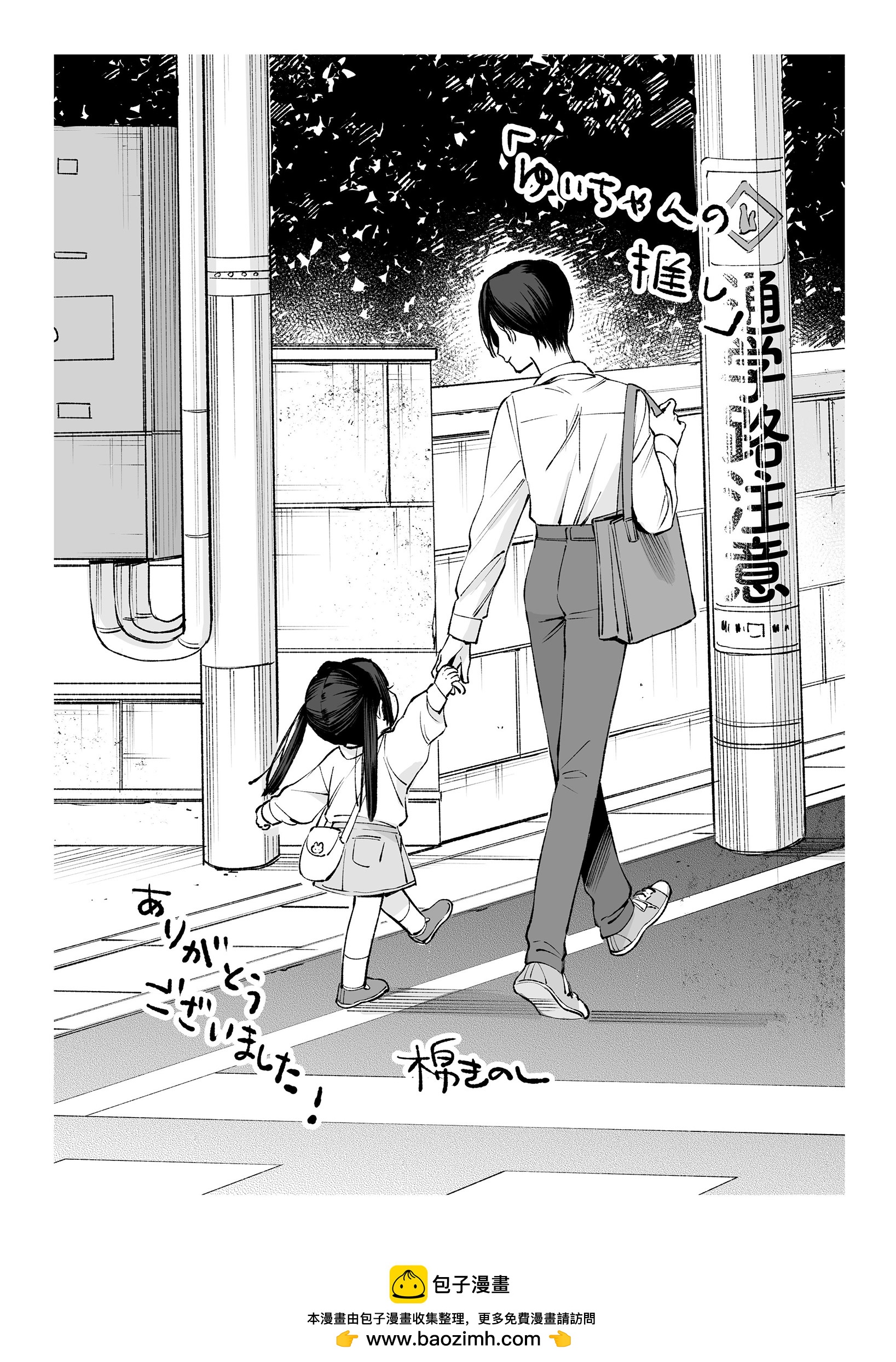 后日谈8