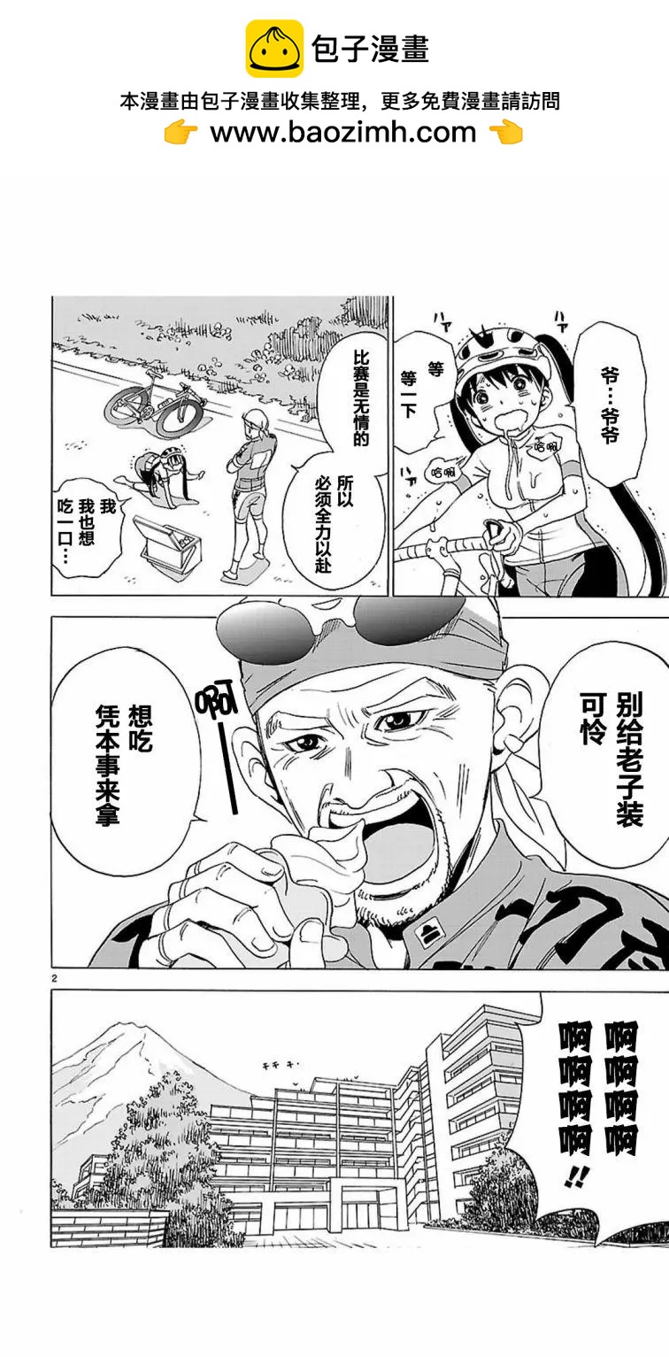 第02-03回1