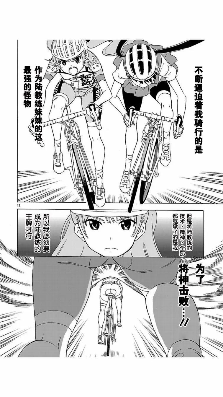 第02-03回11
