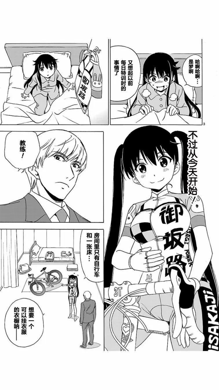 第02-03回2