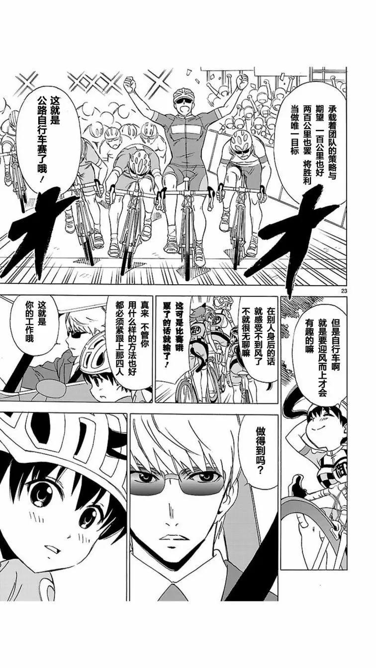 第02-03回22