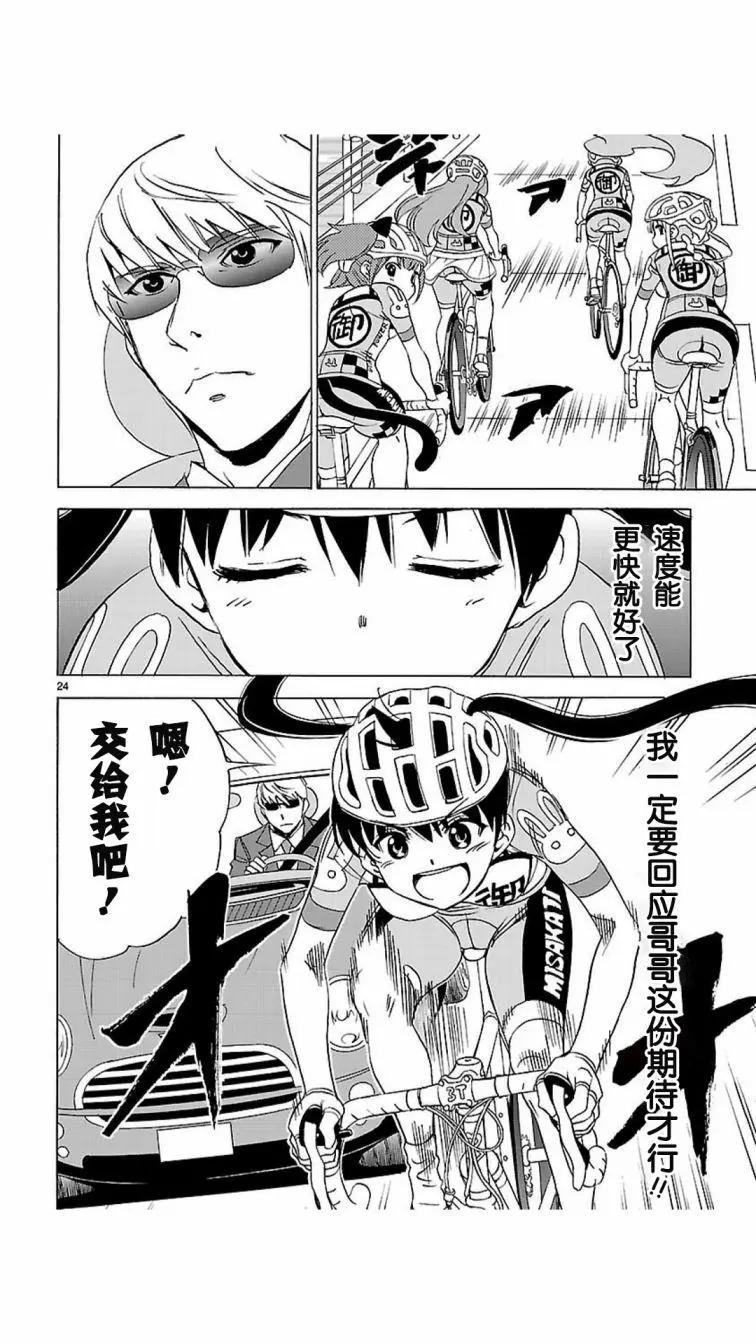第02-03回23