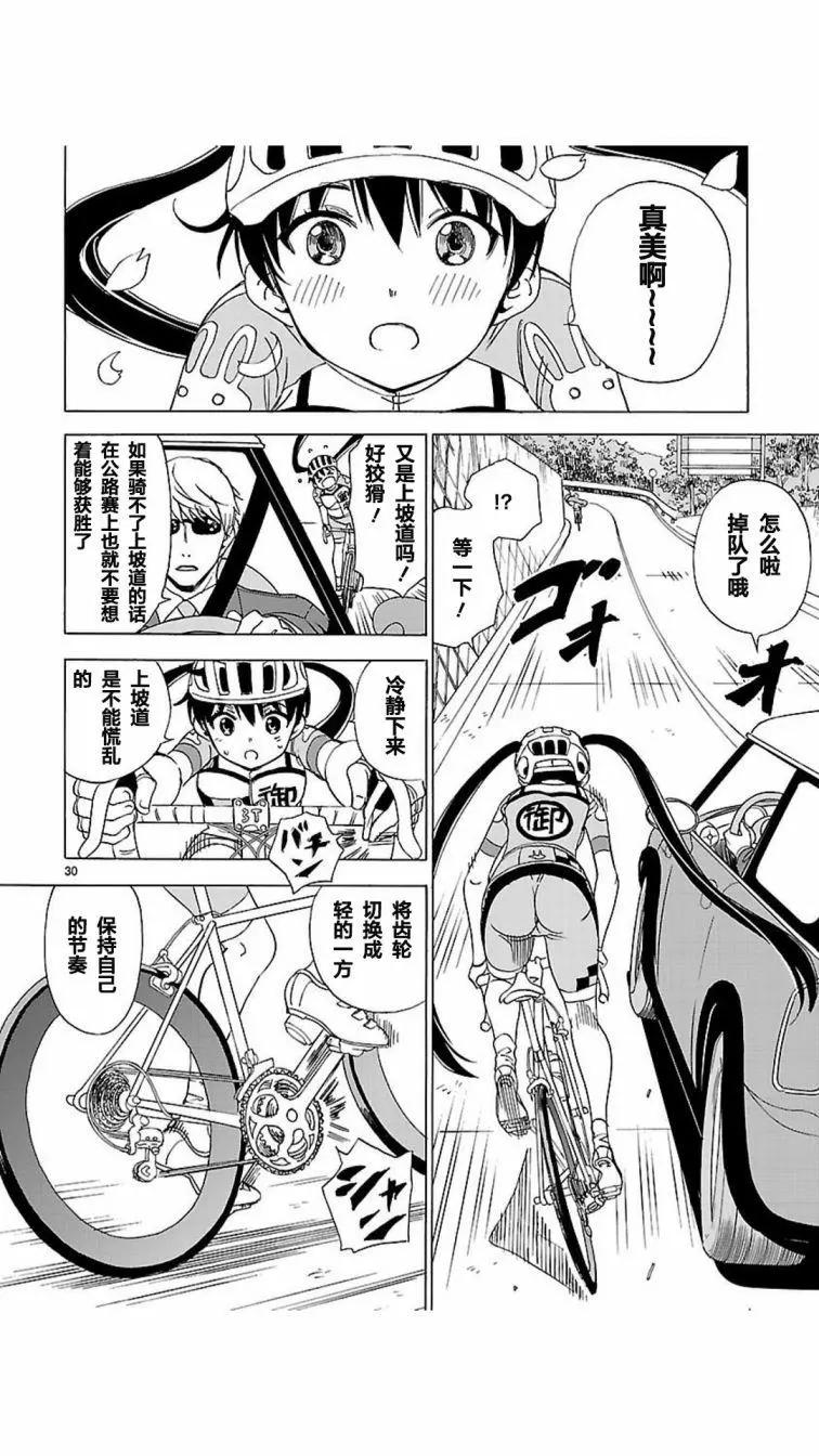 第02-03回29