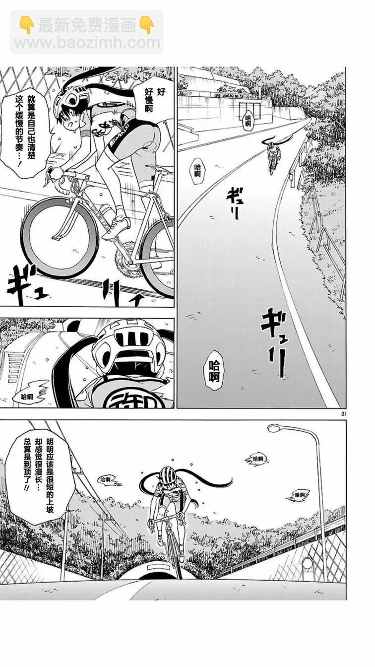 第02-03回30