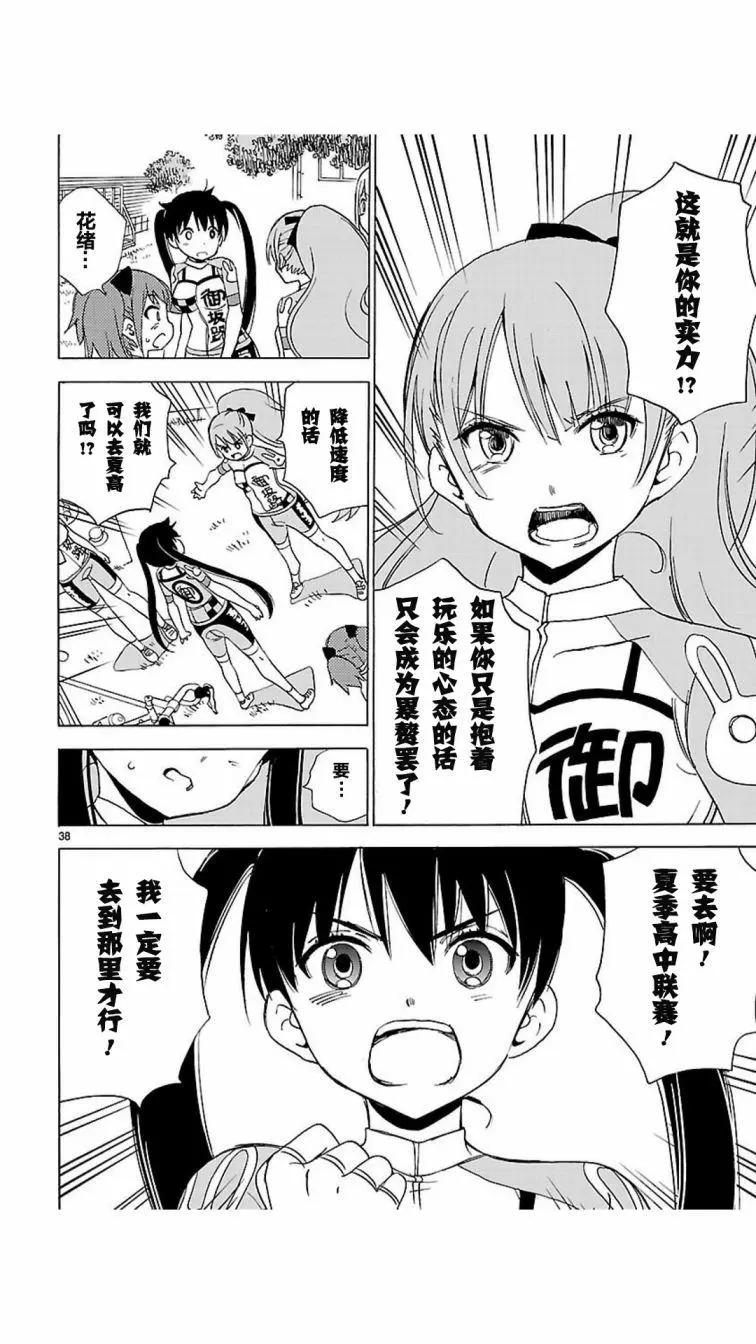 第02-03回37