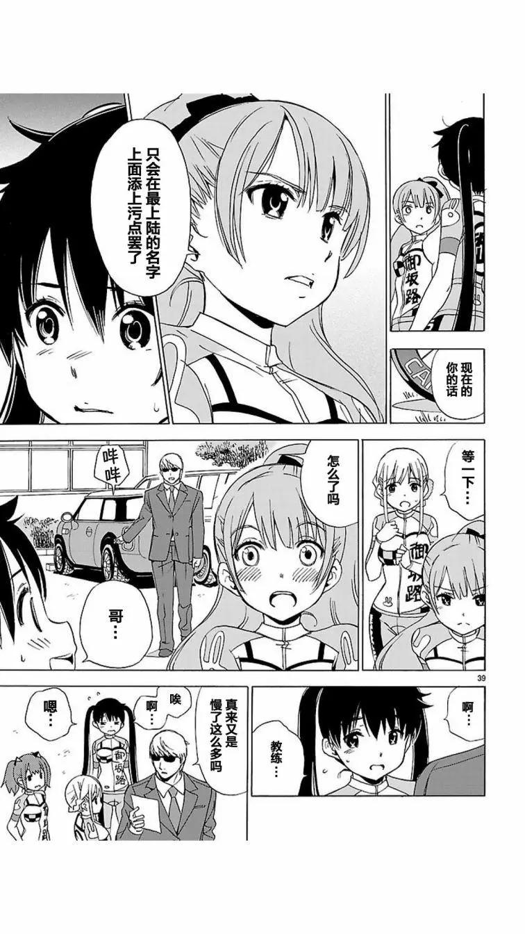 第02-03回38