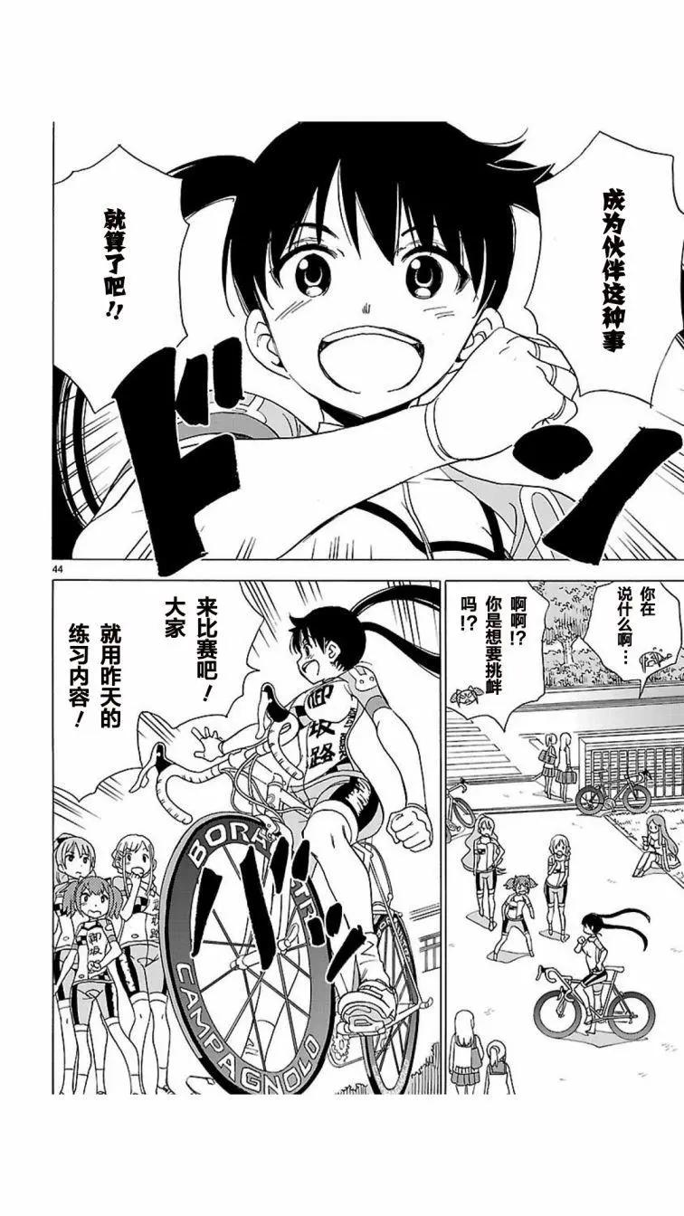 第02-03回43
