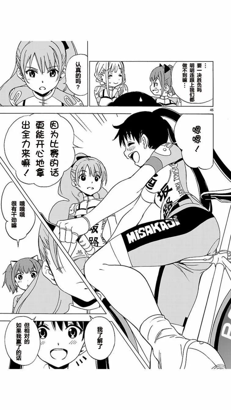 第02-03回44