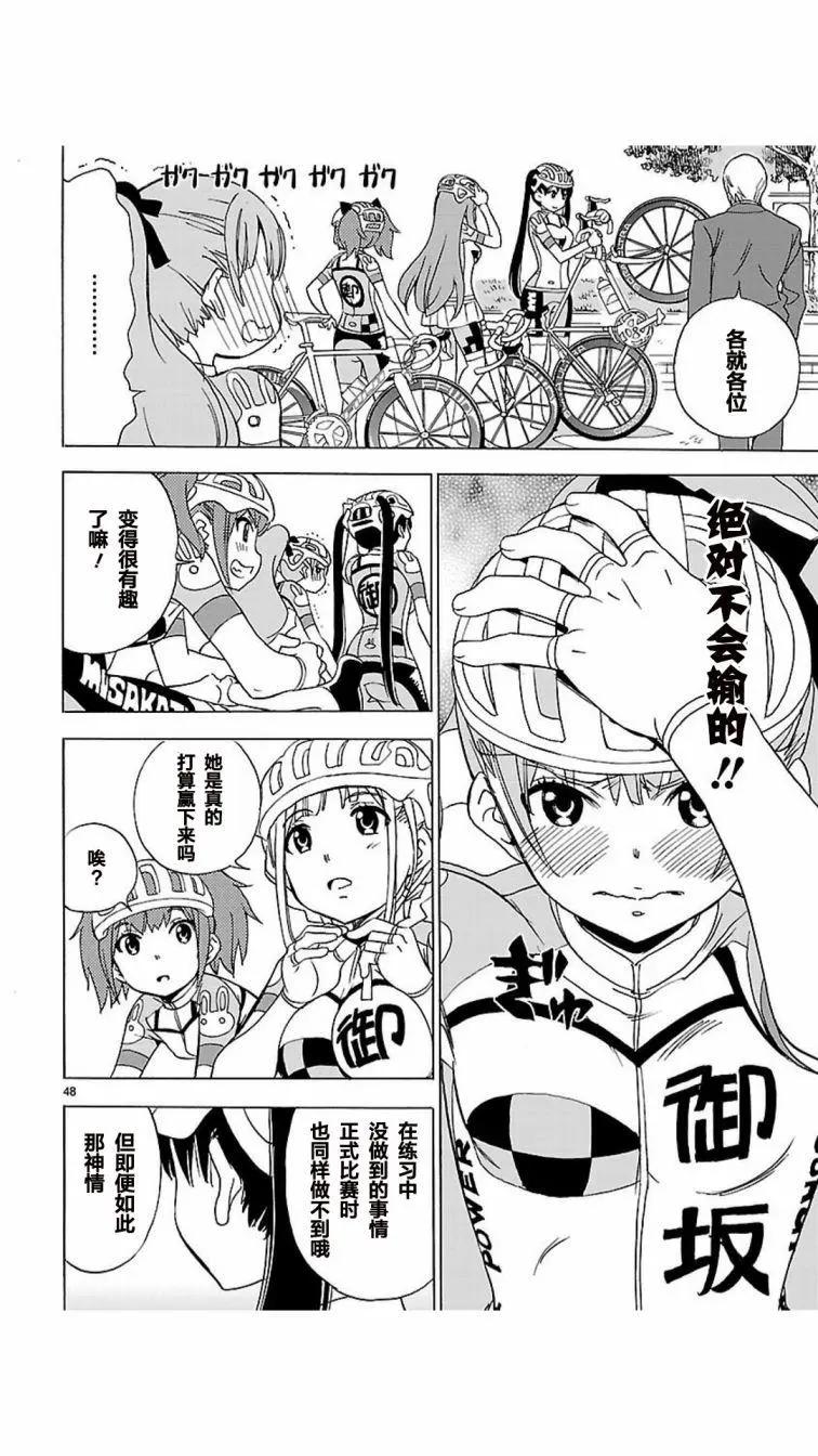 第02-03回47