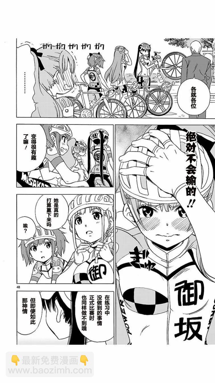 第02-03回51