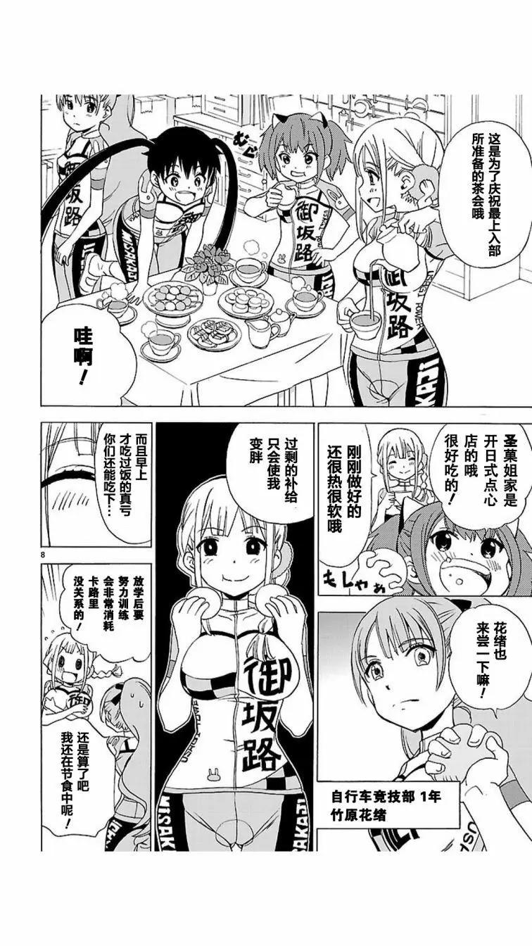 第02-03回7