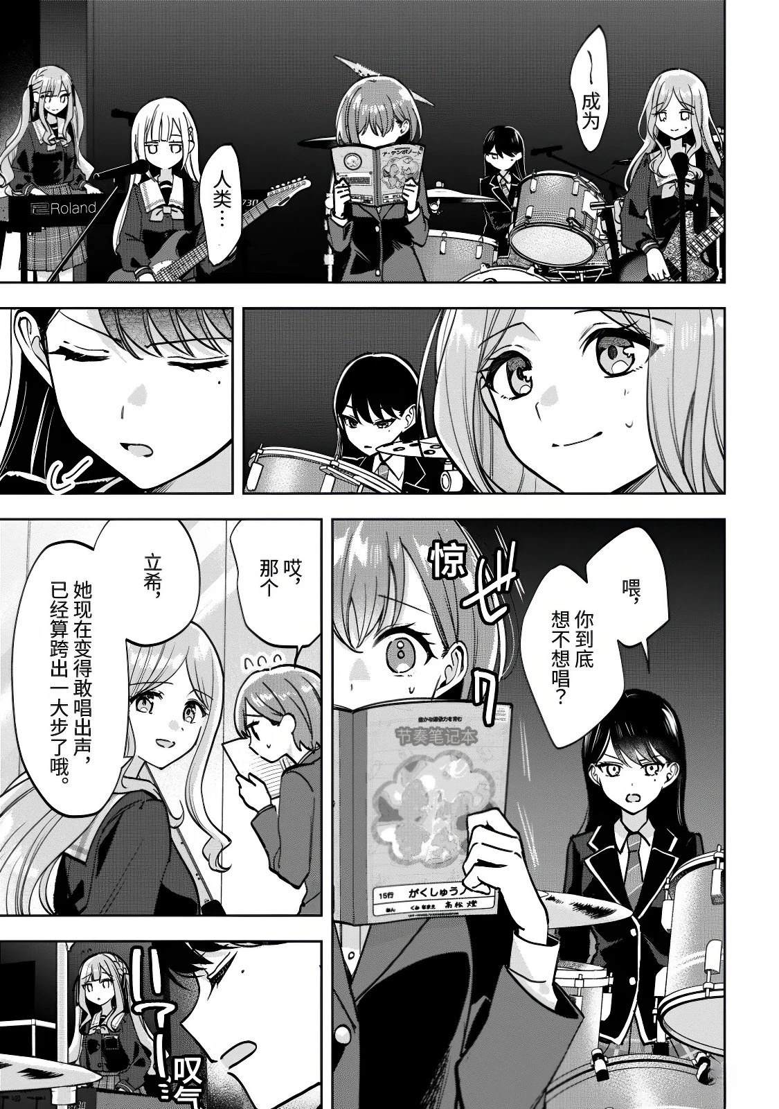 第3话10