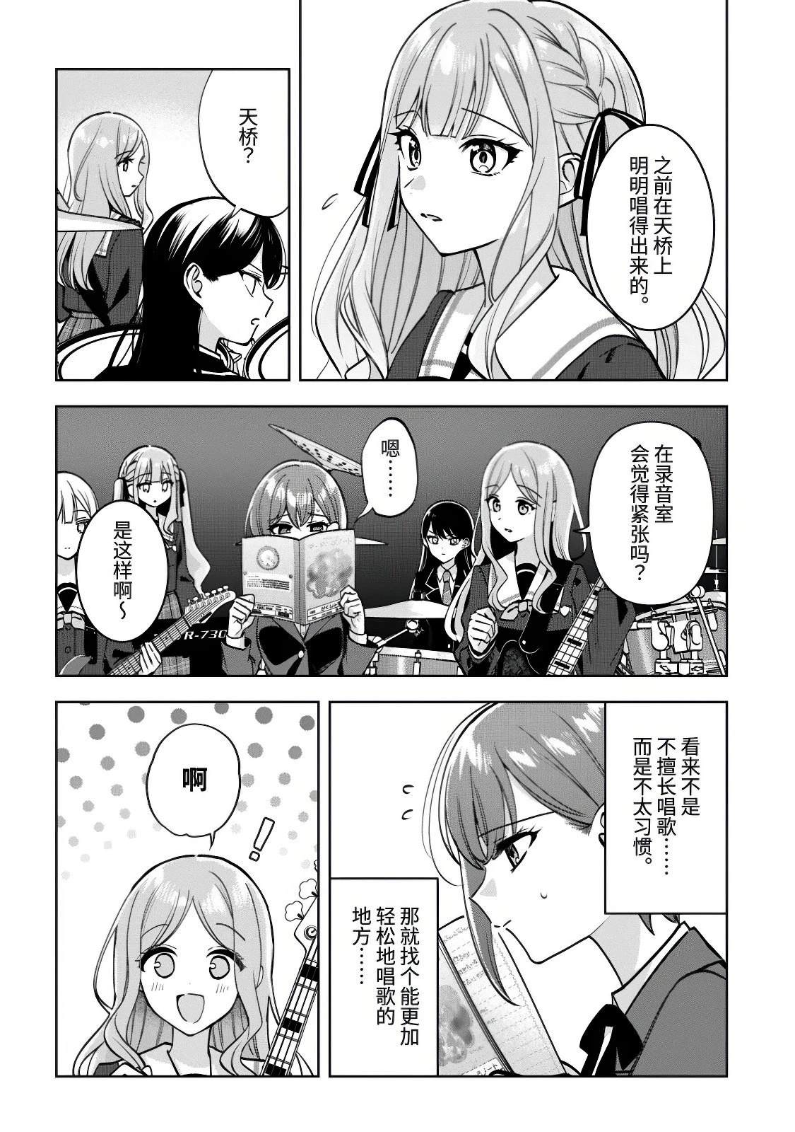 第3话11