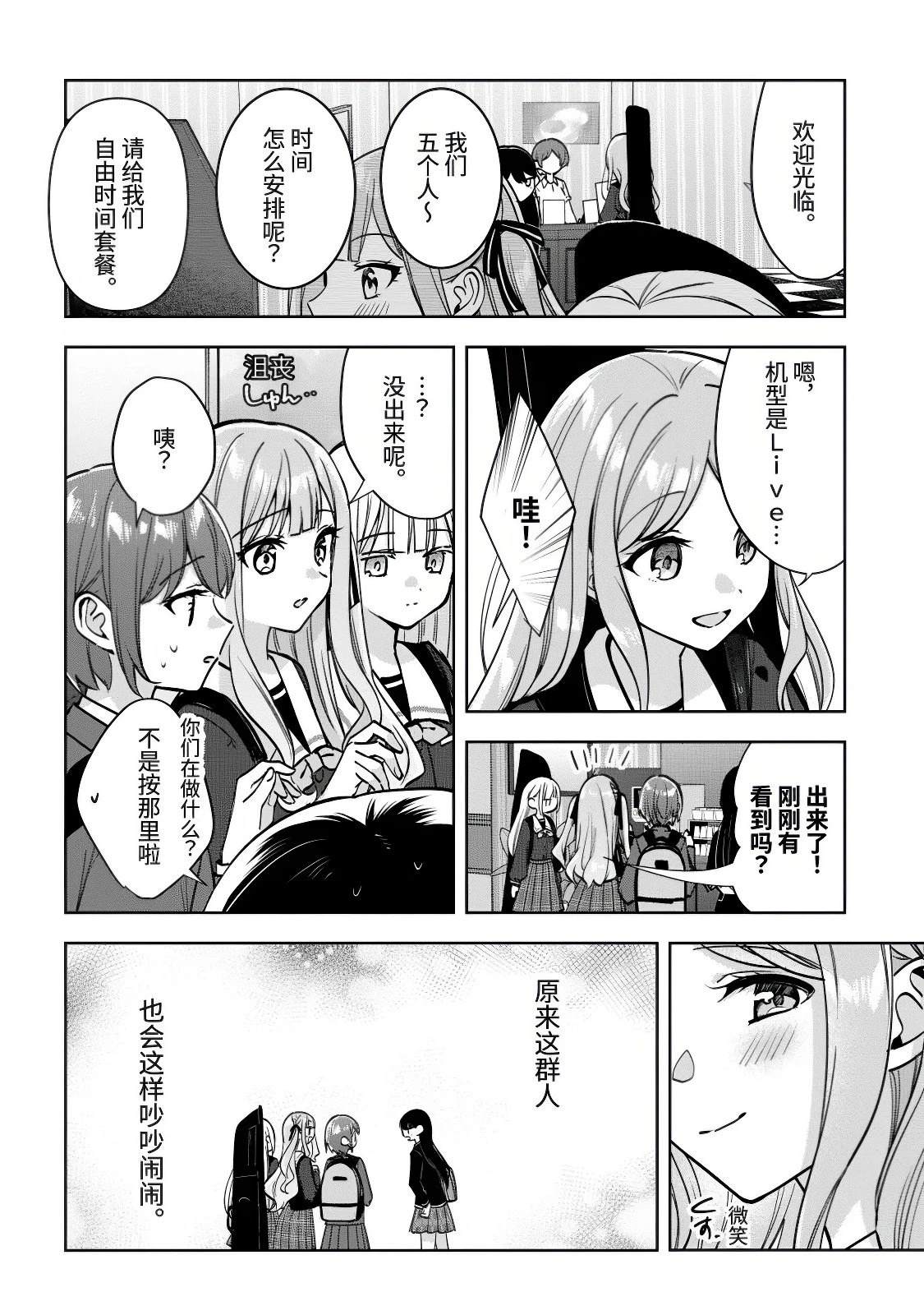 第3话13