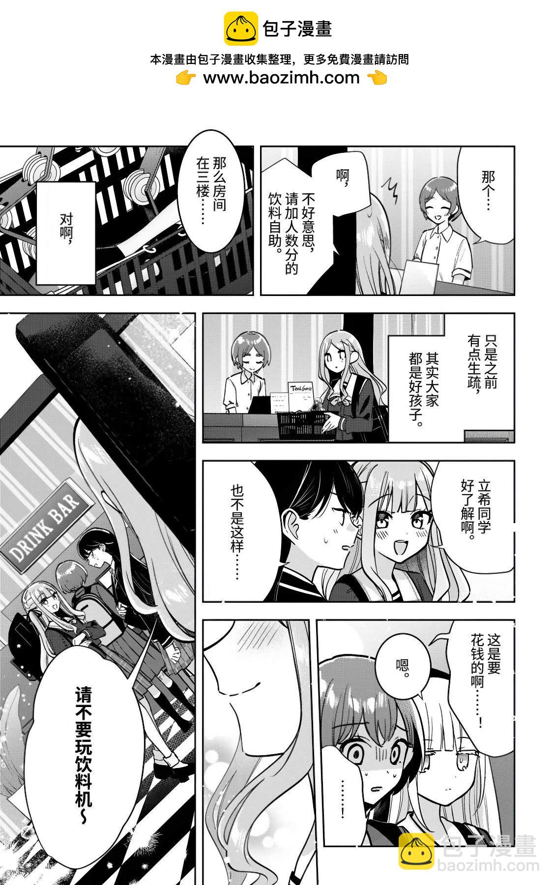 第3话14