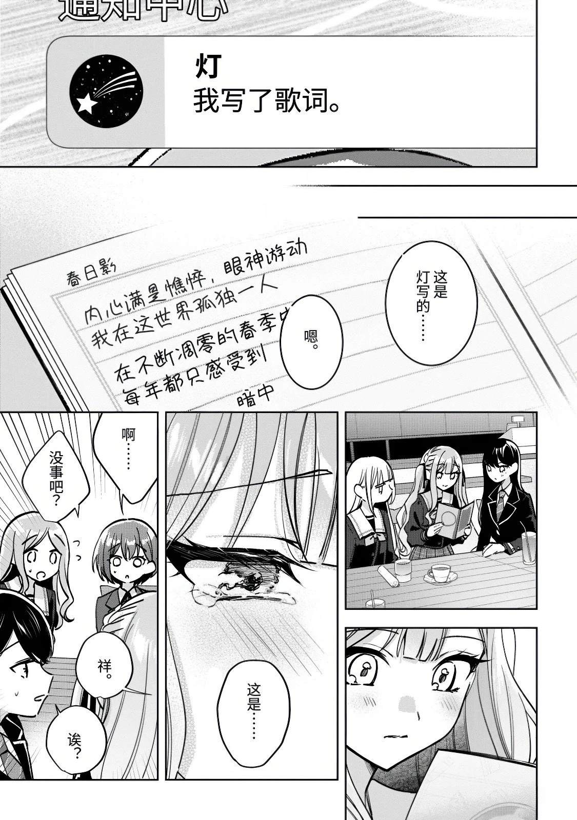 第3话20