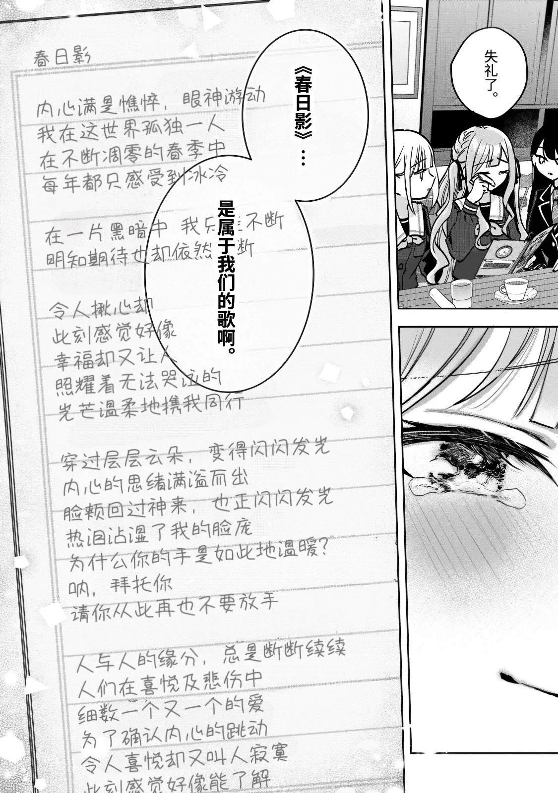 第3话21