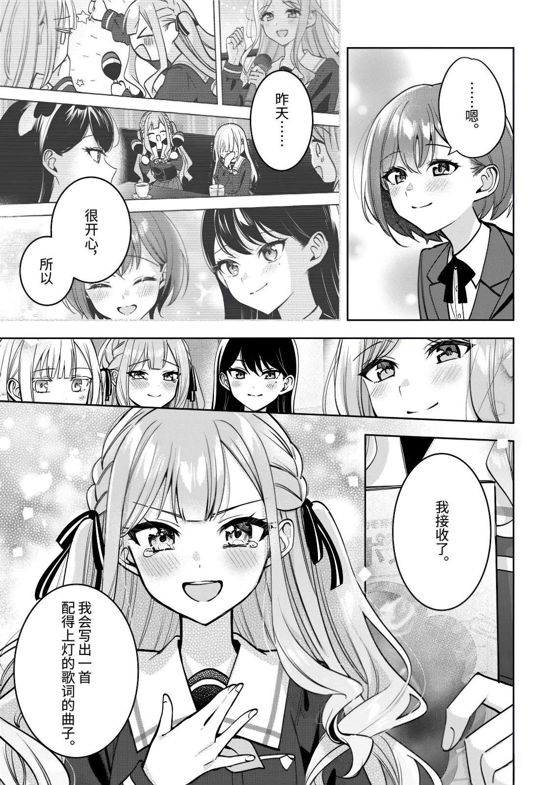 第3话22