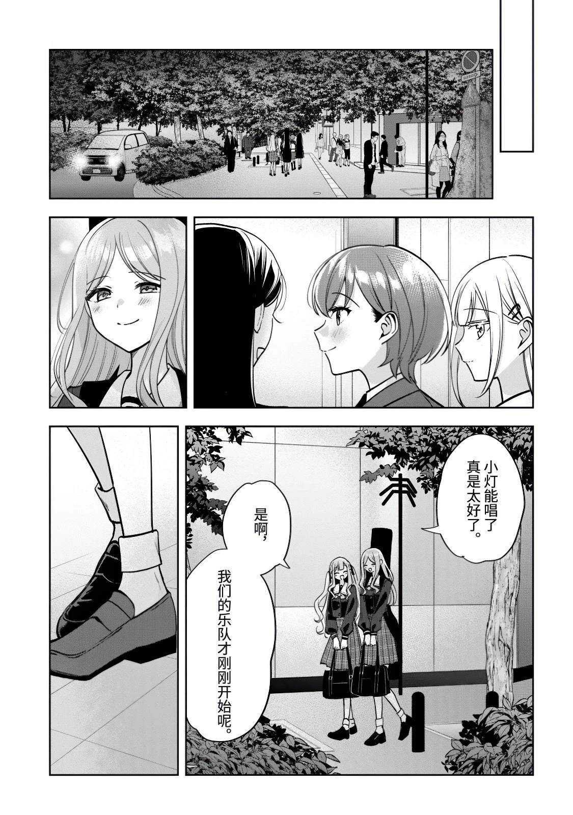 第3话26