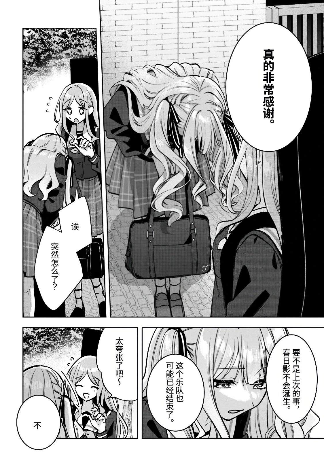 第3话27