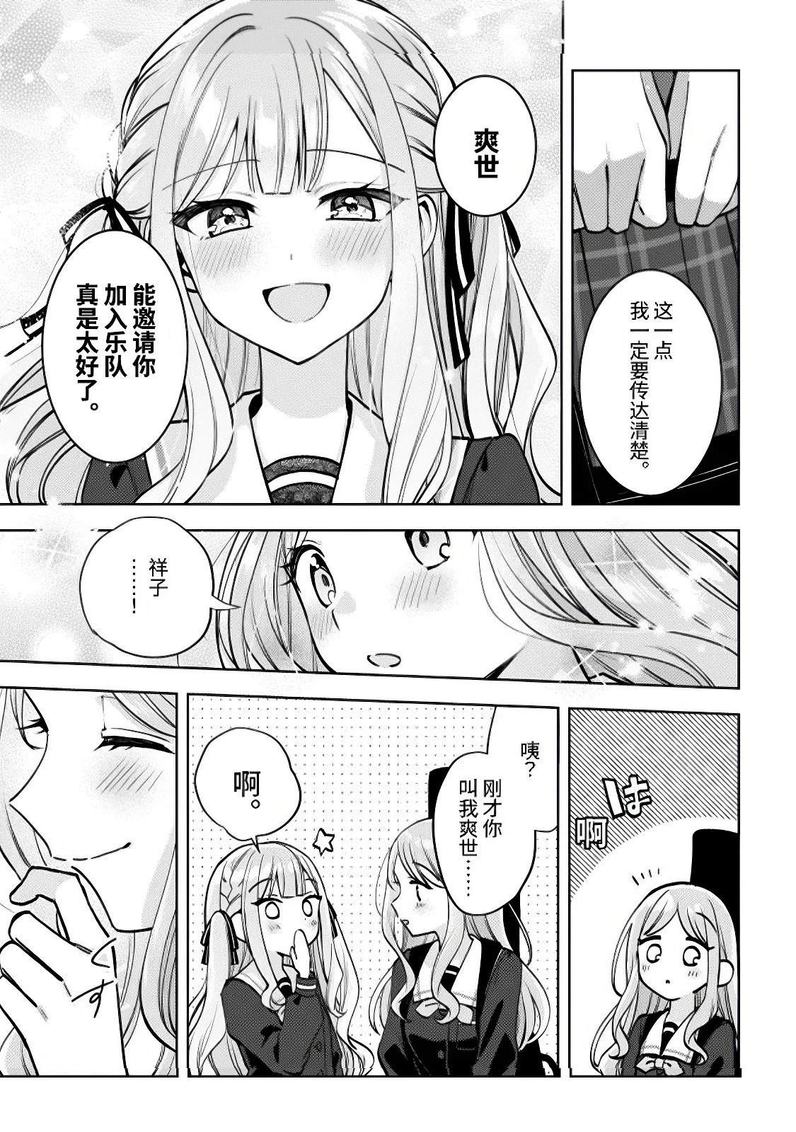 第3话28