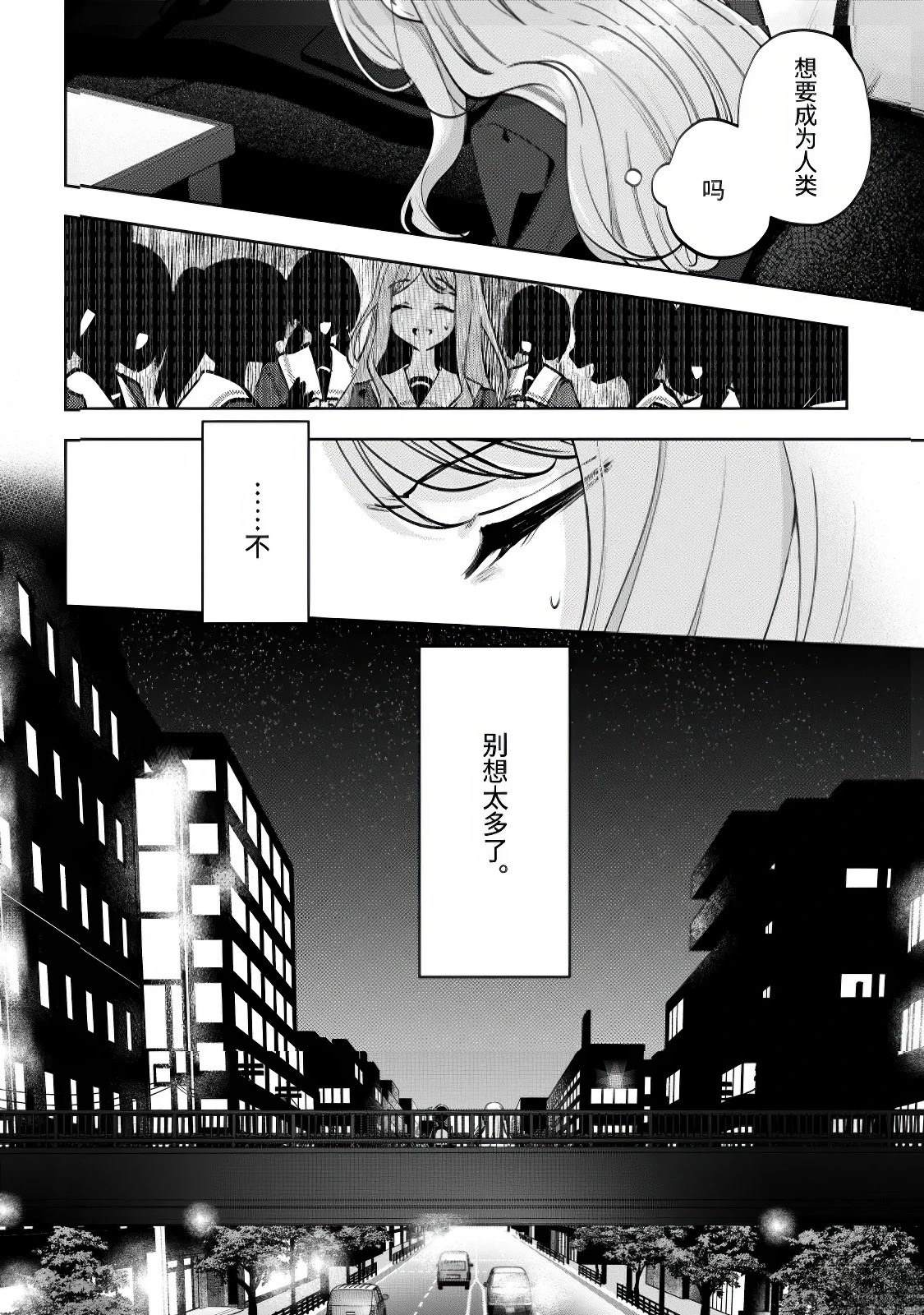第3话7