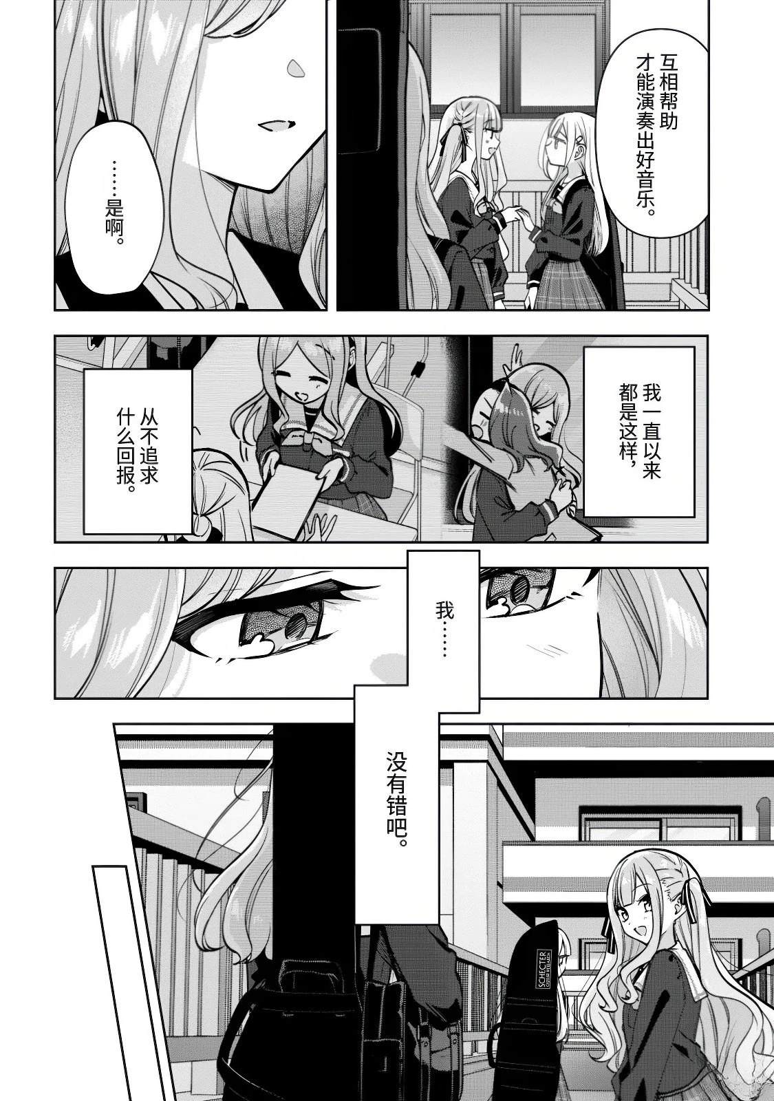 第3话9